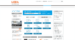 Desktop Screenshot of iinavi.inax.lixil.co.jp
