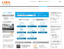 Tablet Screenshot of iinavi.inax.lixil.co.jp