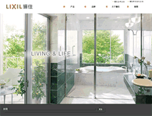 Tablet Screenshot of lixil.cn