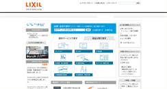Desktop Screenshot of dds.inax.lixil.co.jp