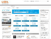 Tablet Screenshot of dds.inax.lixil.co.jp